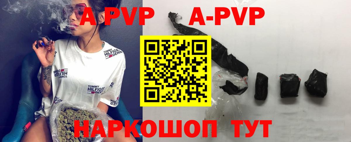 Alpha PVP кристаллы  Вход с VPN  A-PVP  Асино  Alpha PVP мука 