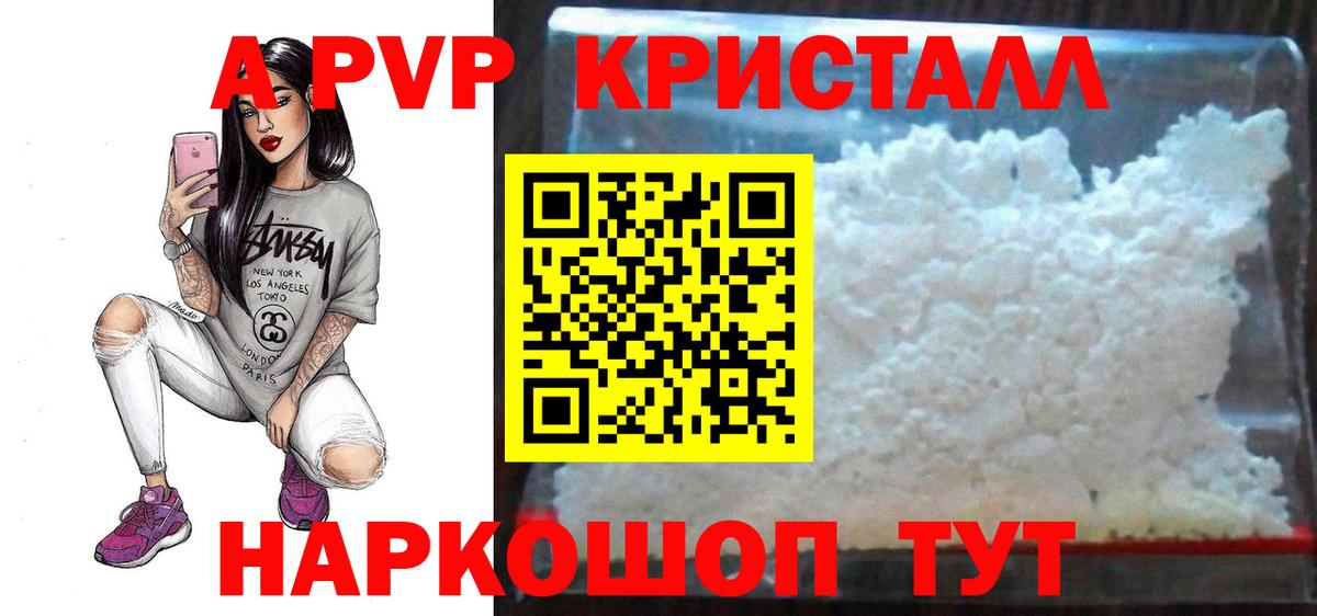 APVP крисы CK Асино