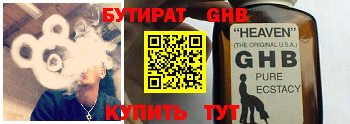 Асино  Бутират вода  Вход с VPN 