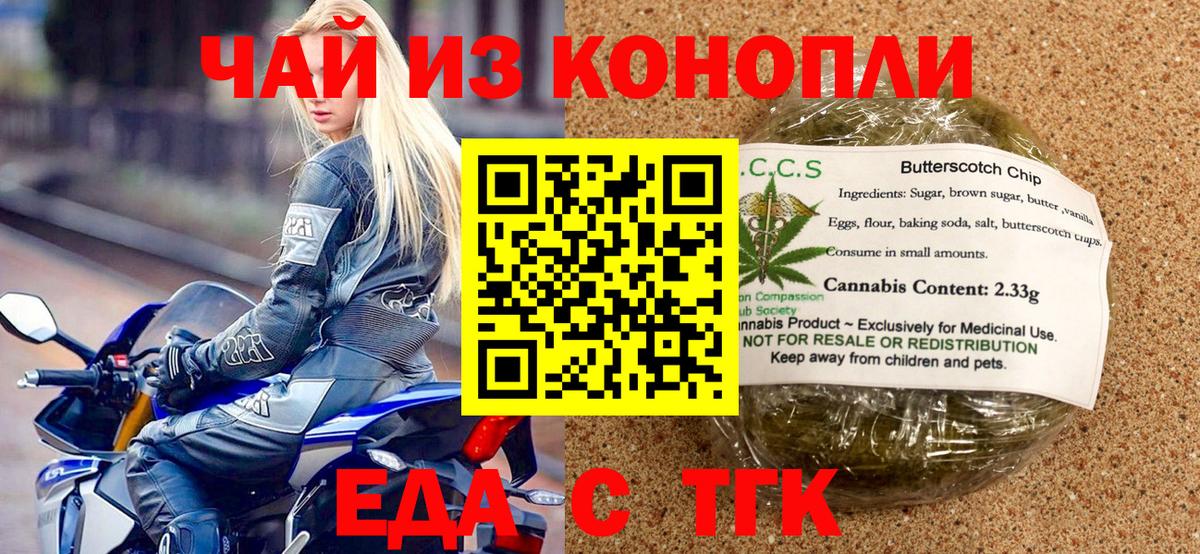 Асино  Canna-Cookies марихуана  Вход с VPN 