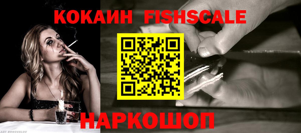 Асино  COCAIN Перу  Вход с VPN  COCAIN 99% 