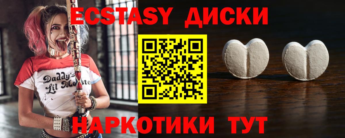 Асино  Ecstasy  Экстази TESLA  Вход с VPN  Ecstasy MDMA 