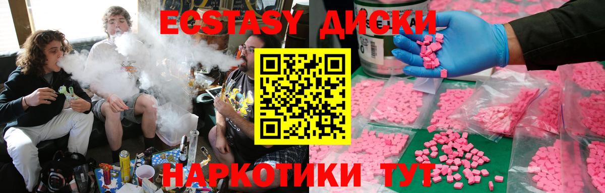 ЭКСТАЗИ 280мг Асино