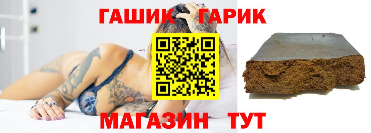 Гашиш хэш  Вход с VPN  Асино  Гашиш AMNESIA HAZE 