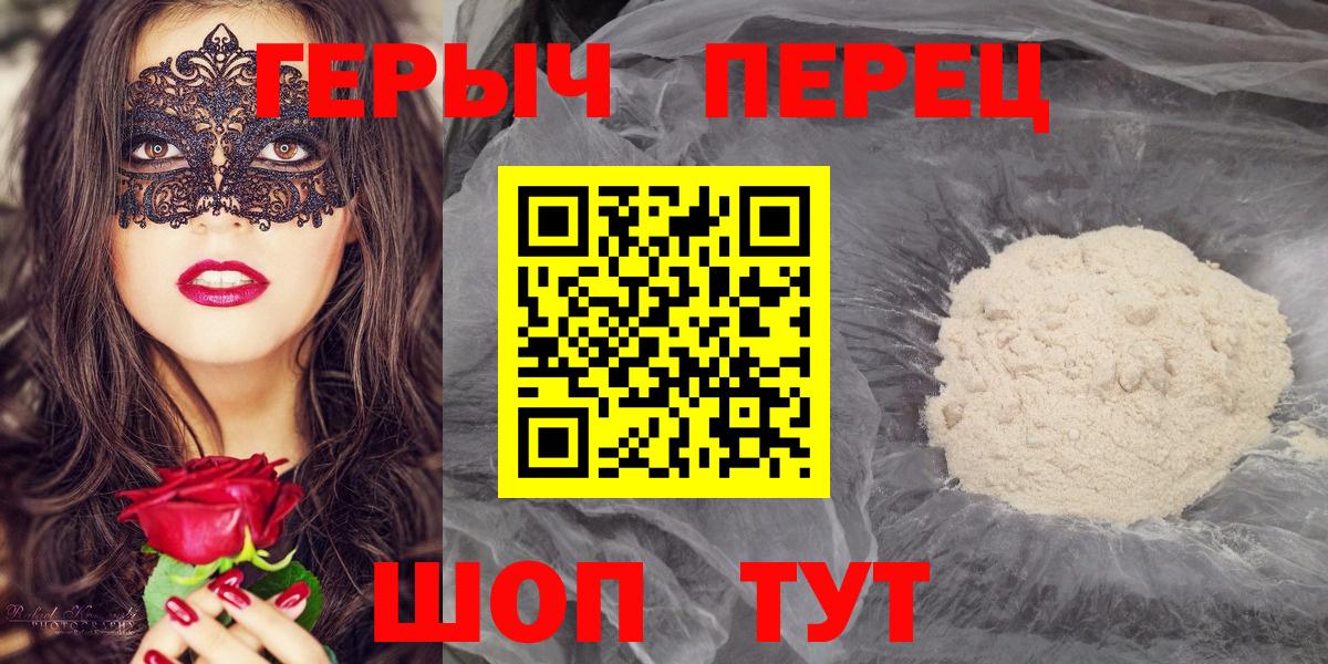 Асино  ГЕРОИН VHQ  Вход с VPN 