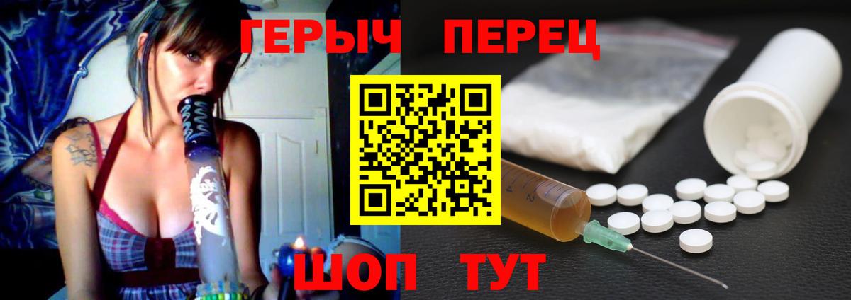 Героин хмурый Асино