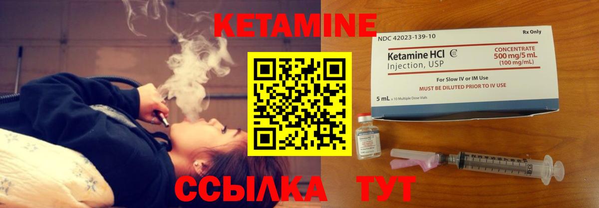 Кетамин ketamine  нарко площадка наркотические препараты  Асино  Кетамин ketamine  Вход с VPN 