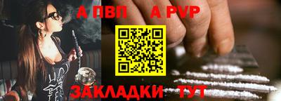 a pvp Баксан