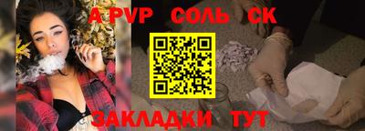 a pvp Аша