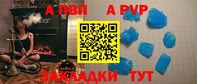 a pvp Баксан
