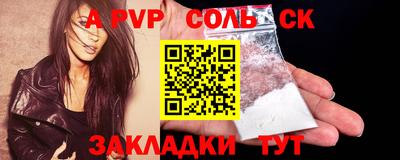 a pvp Баксан