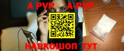 a pvp Аша