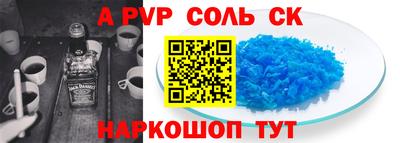 a pvp Аша