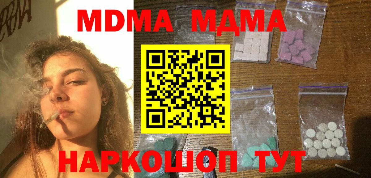 Асино  МДМА  Вход с VPN  МДМА VHQ 