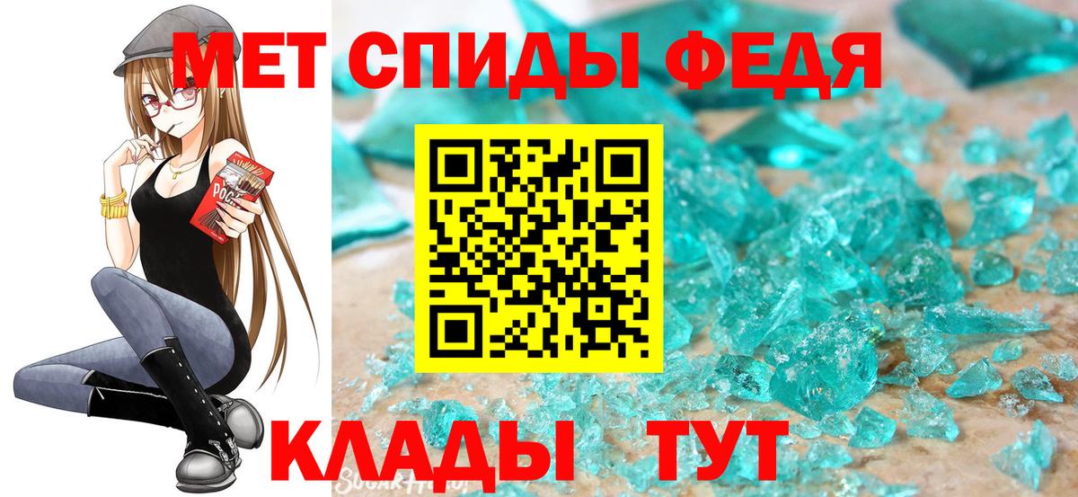 МЕТАМФЕТАМИН мет Асино