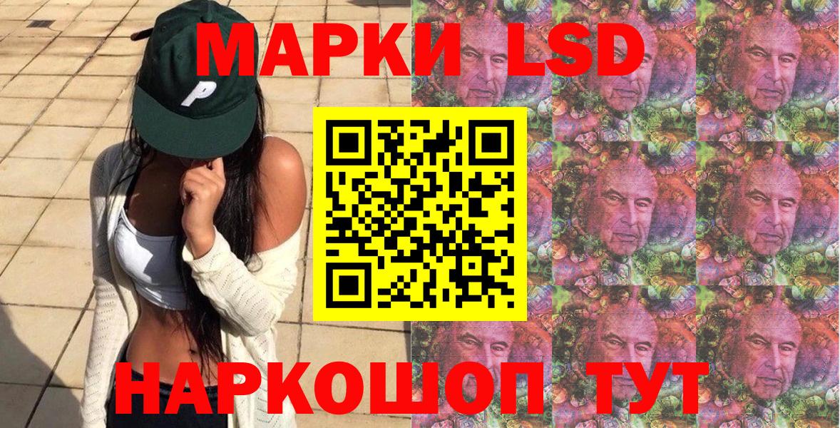 Марки 25I-NBOMe 1,5мг Асино